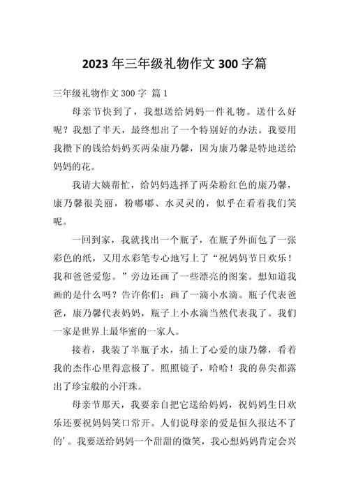 作文补的礼物，藏着什么心意？