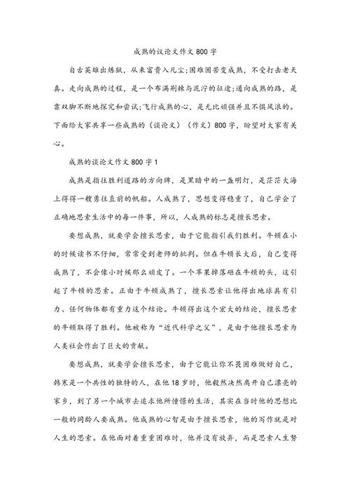 大学生议论文，如何写出深度与温度？