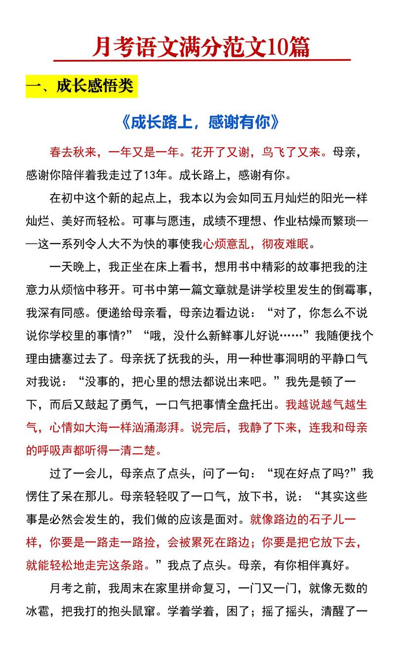 九年级月计划作文怎么写才能更出彩?