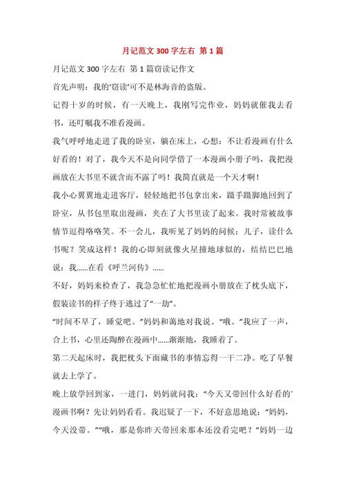 九年级月计划作文怎么写才能更出彩?