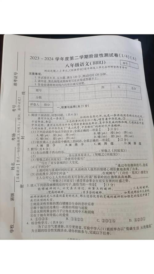 八年级第一次月考语文重点难点有哪些?