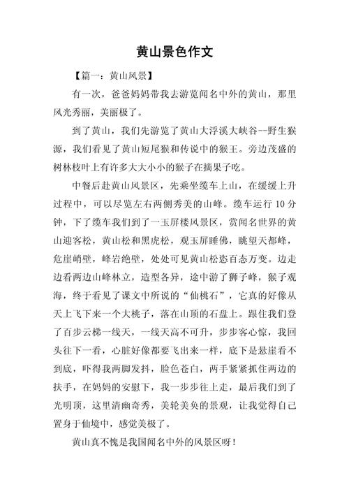 如何写出赏景作文的独特视角与真情实感？