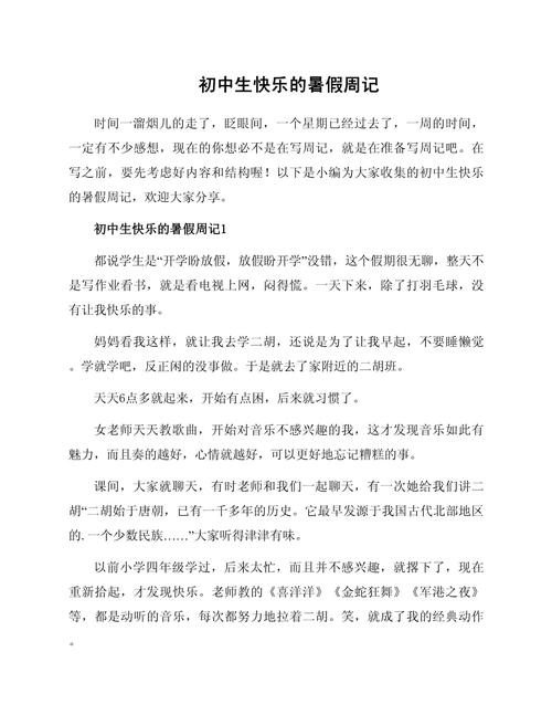 初中有哪些常见类型？