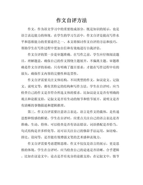 作文还有哪些隐藏办法?