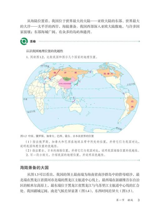 2025七年级地理学什么?重点难点有哪些?