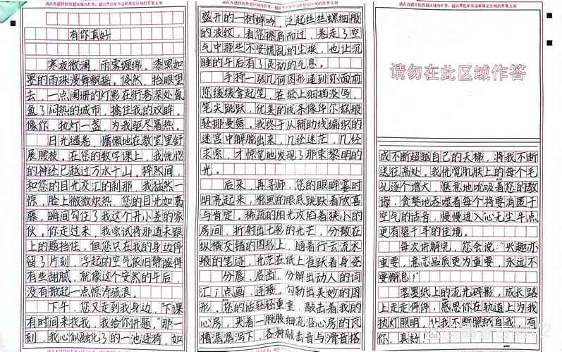 半命题作文为何让写作更自由有趣？