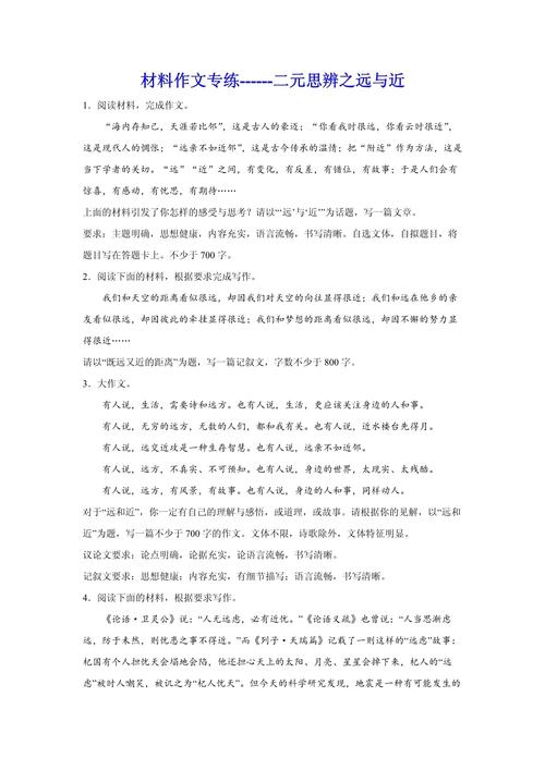 远与近,究竟该如何丈量?