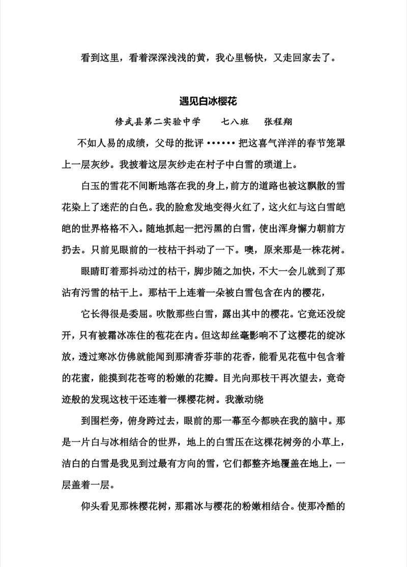 中考托物言志作文,如何借物抒写真情志?