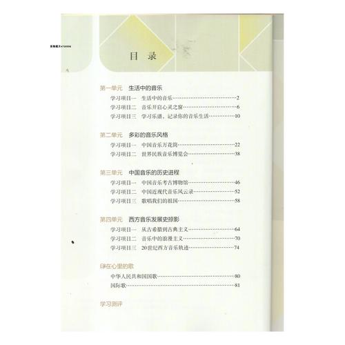 人教版七年级上册目录有哪些重点内容？