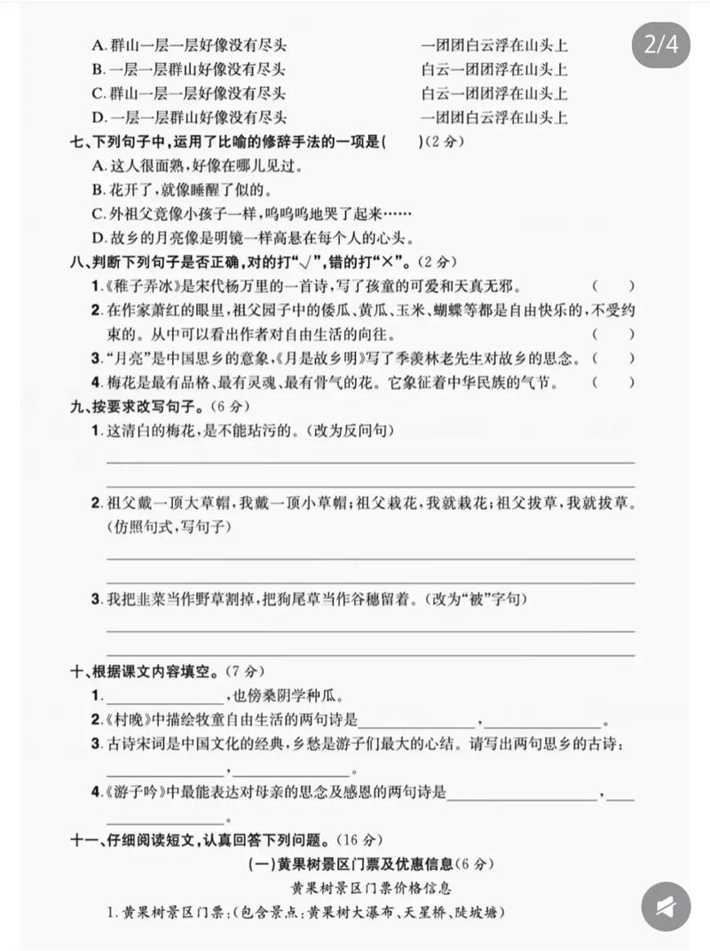 北师大五年级语文试卷难度如何？