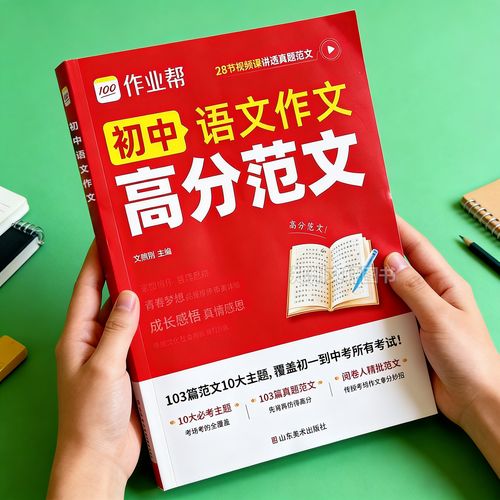 初三这一年，我该如何书写成长篇章？