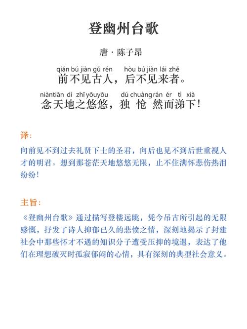 七年级下册五首古诗词有何深意？