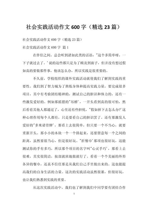 社会作文，如何写出深度与温度？