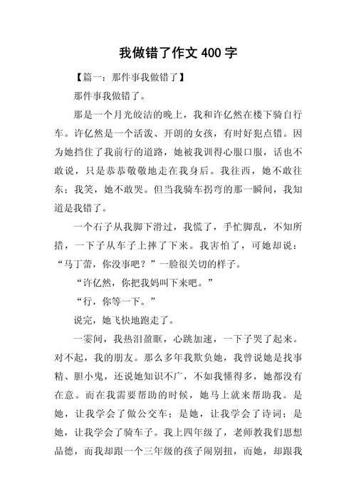 错，是成长的路标还是绊脚石？