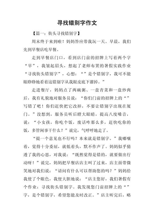 错，是成长的路标还是绊脚石？