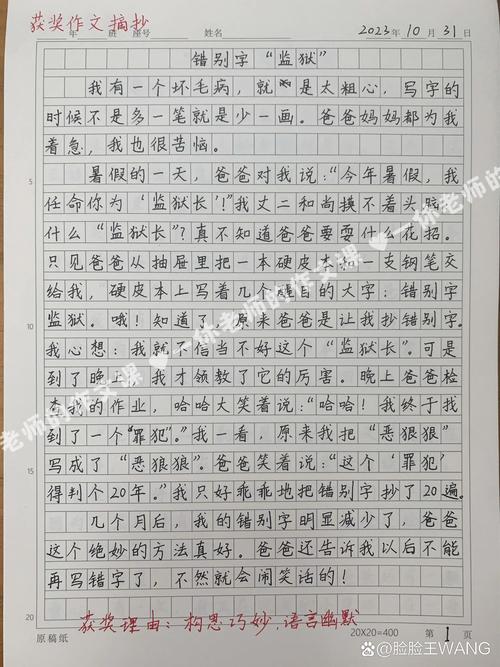 错，是成长的路标还是绊脚石？