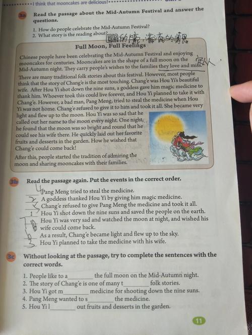 人教版九年级第二单元核心考点有哪些？