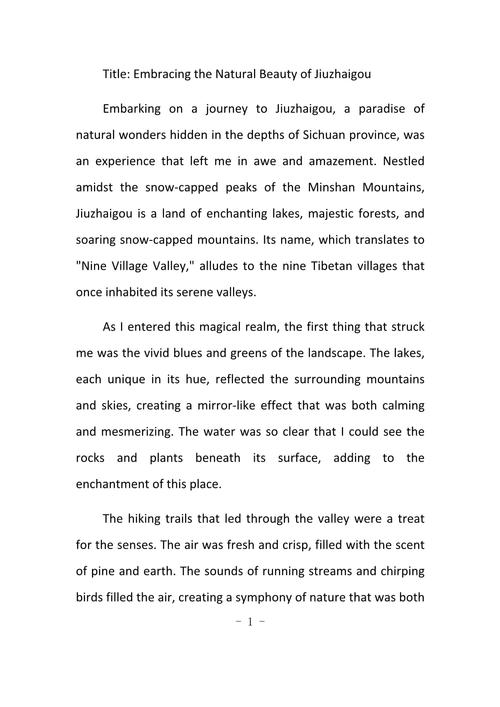 旅行初中英语作文怎么写？