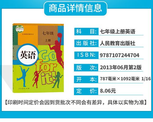 北师版七年级语文上册有何学习重点?