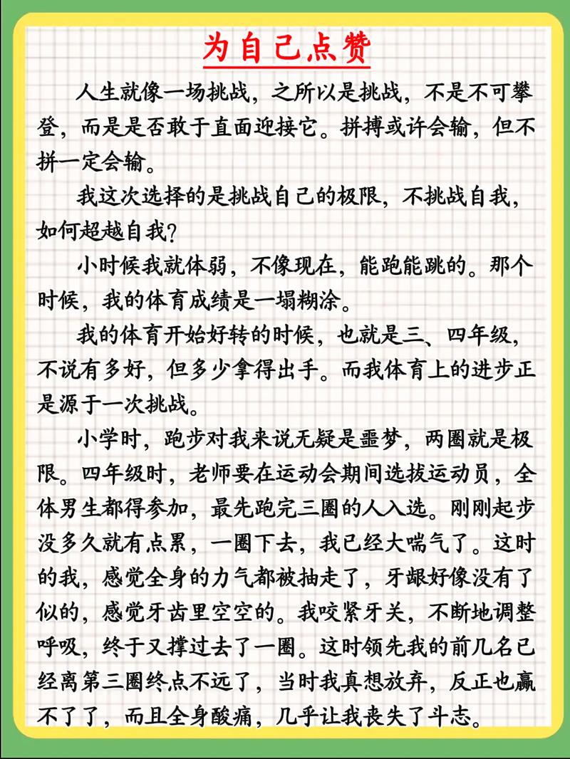 请为我点个赞作文，为何渴望点赞？