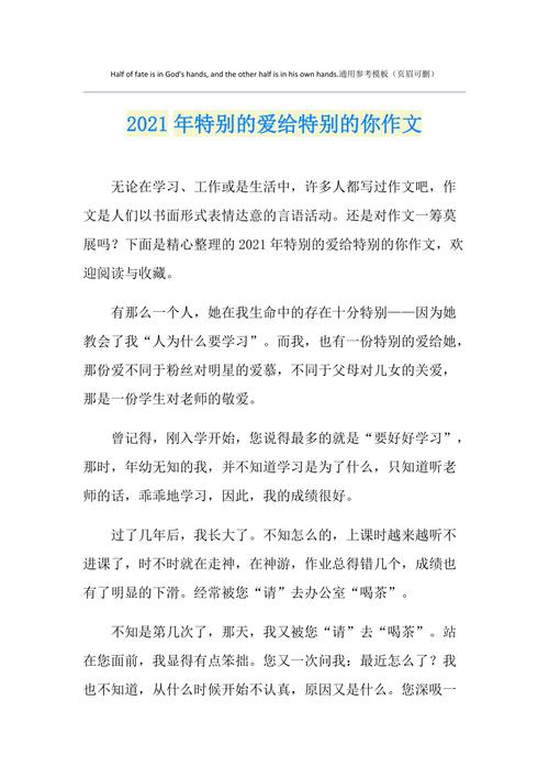 特别的你究竟是谁？