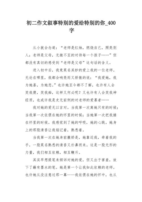 特别的你究竟是谁？