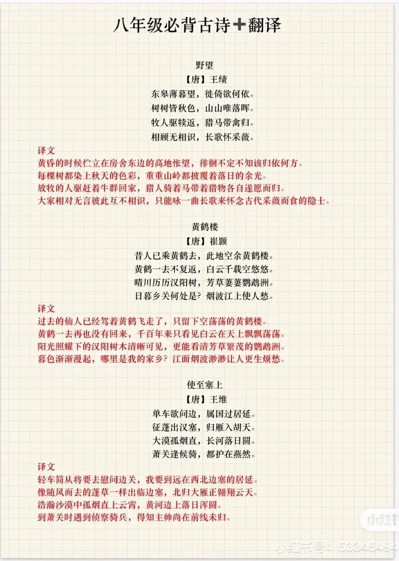 八年级上册古诗文阅读，如何高效掌握？