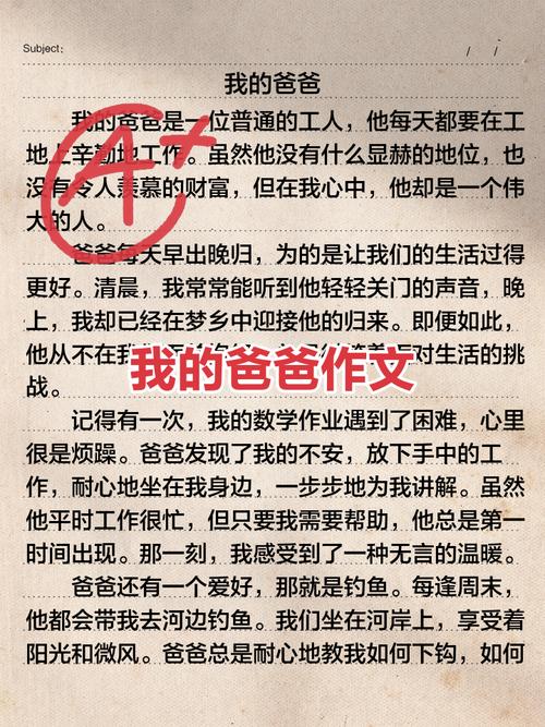 初三作文里的爸爸,藏着怎样的故事?