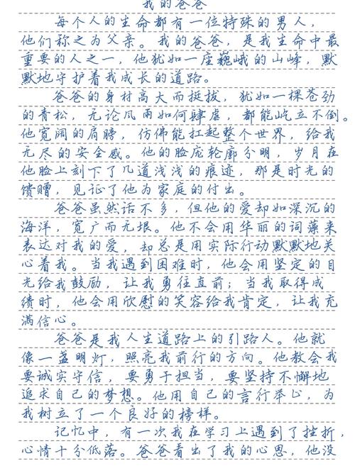 初三作文里的爸爸,藏着怎样的故事?