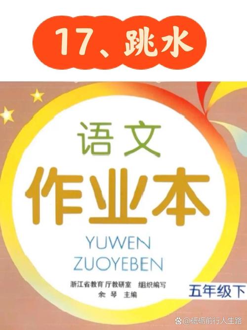 七年级下册语文作业本该怎么高效完成?