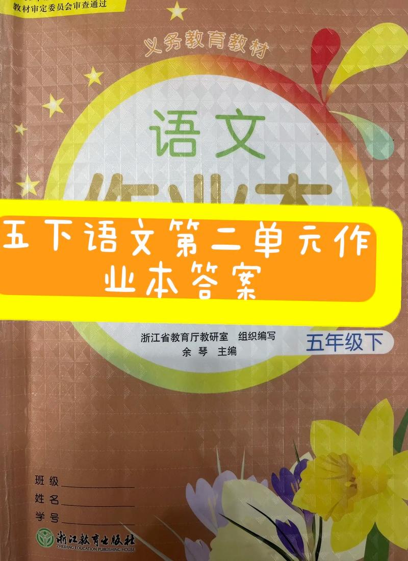 七年级下册语文作业本该怎么高效完成？