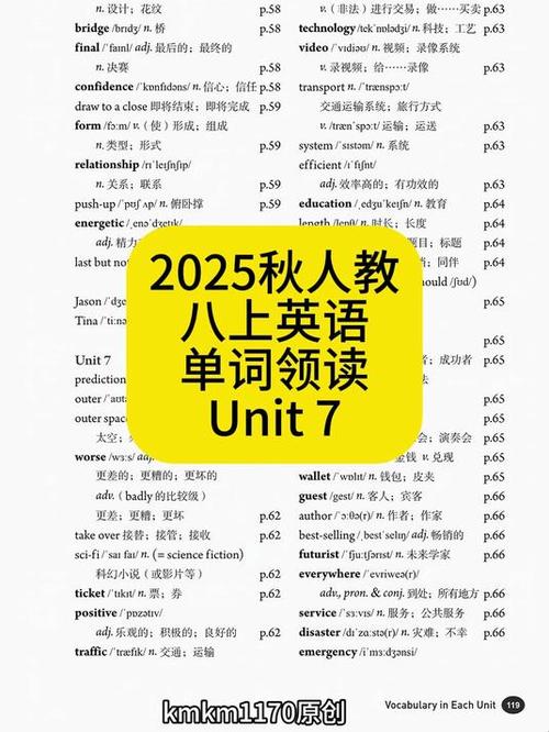 八年级英语上册七单元核心考点有哪些？