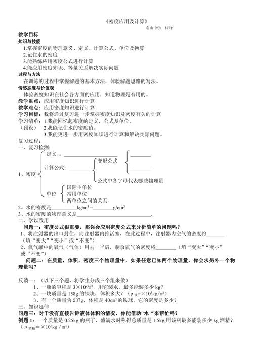 密度为何能成为物质特性的身份证？