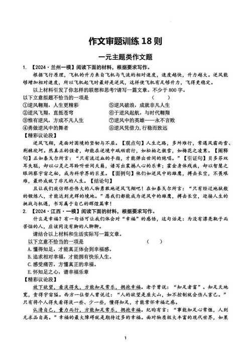 考试常见作文题目有哪些？