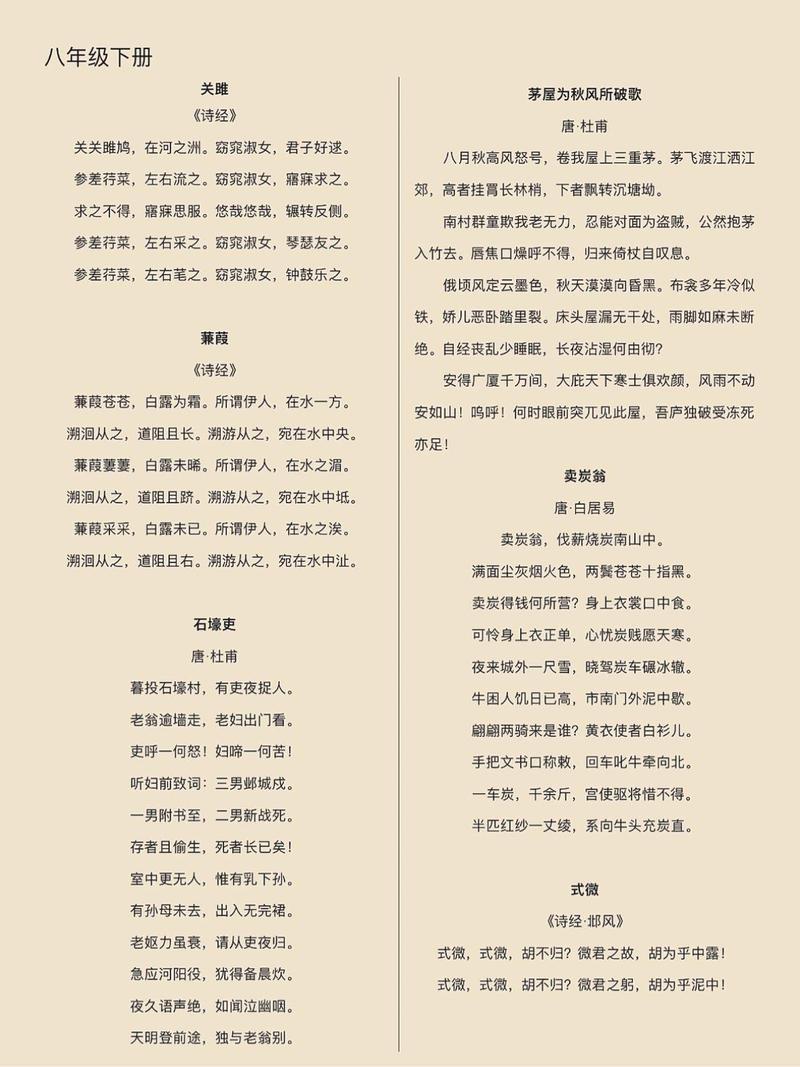 初二下册语文古诗十首有何重点难点？