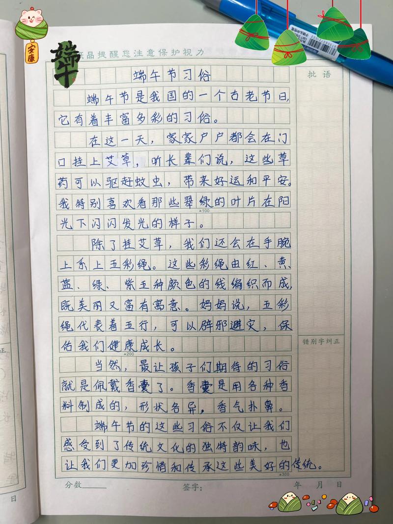 端午节的起源作文