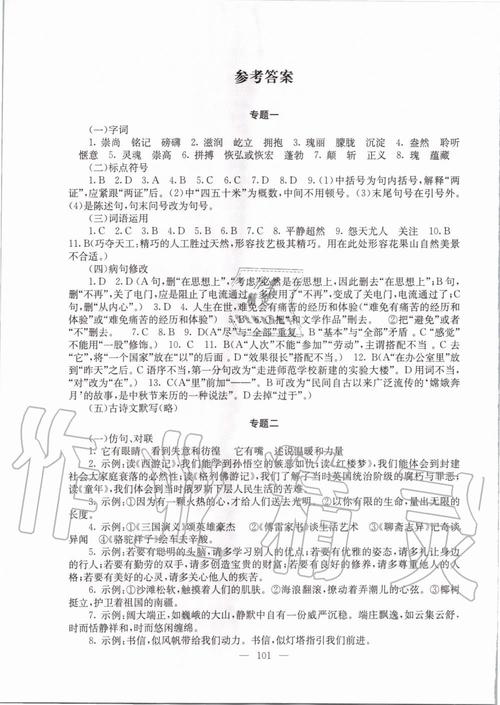 九年级单元测试卷答案在哪里找？