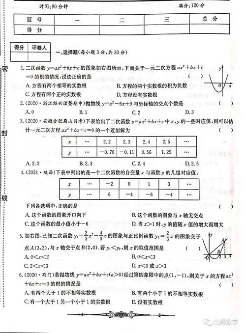 九年级单元测试卷答案在哪里找？