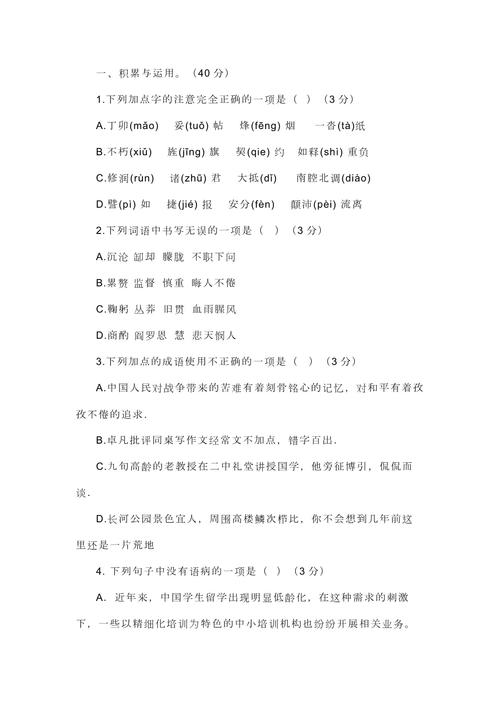 七年级下册四单元语文核心考点是什么？