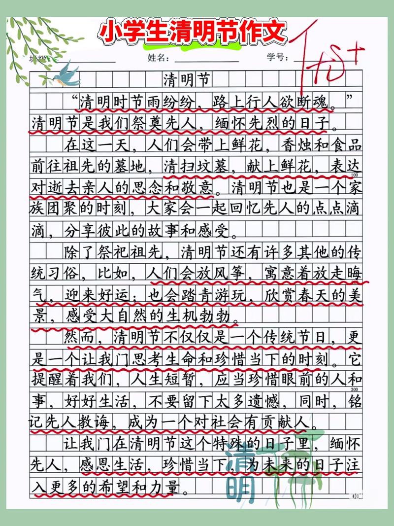 清明节的作文图片，藏着怎样的童真与思念？