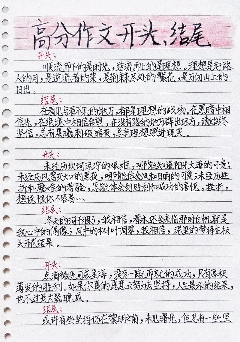 初一作文如何写出好的开头？