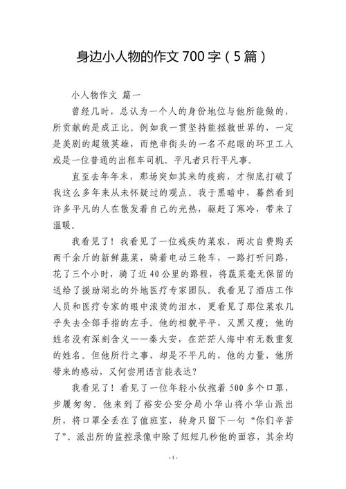 如何塑造鲜活的角色形象?