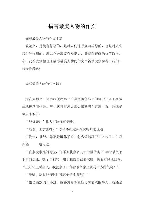 如何塑造鲜活的角色形象?