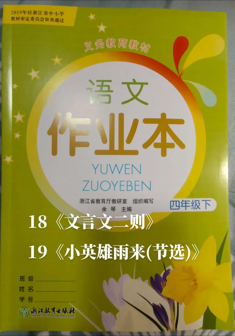 七年级下册语文作业本有哪些重点难点？