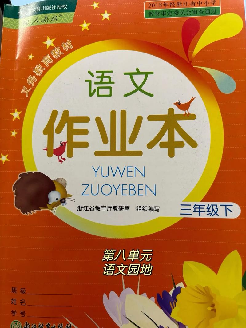 七年级下册语文作业本有哪些重点难点？