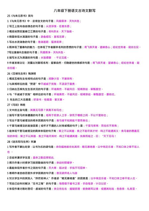 八年级下册古诗答案，是否权威全面？