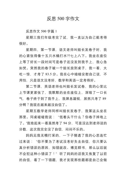 初一初二反思，如何为初三蓄力？