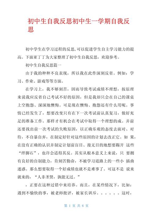初一初二反思，如何为初三蓄力？