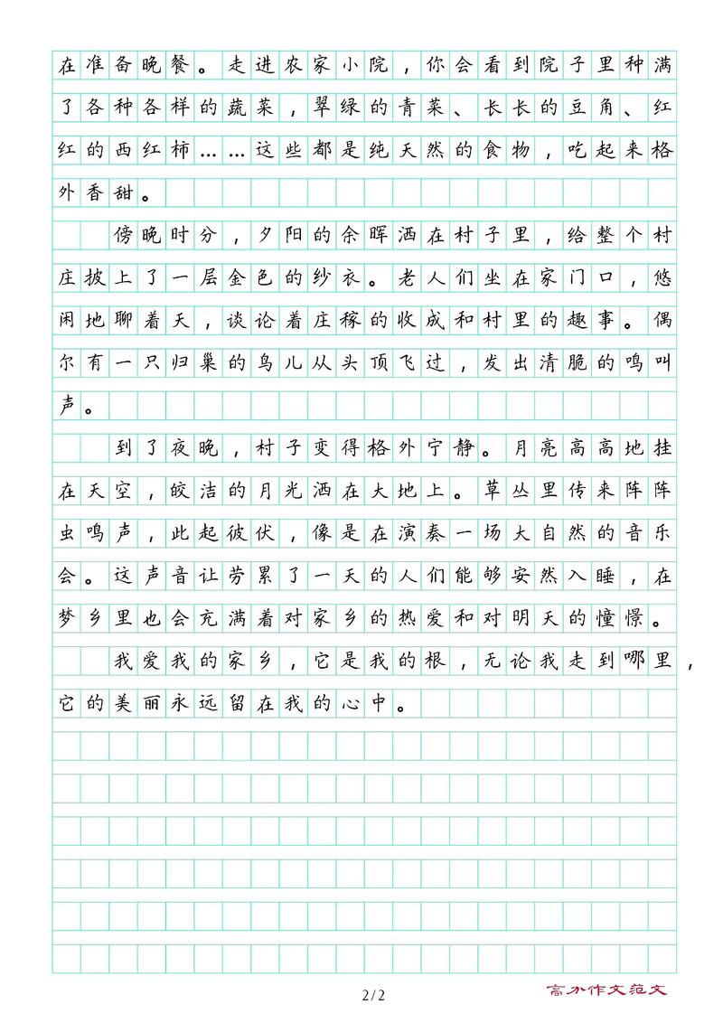 初三作文如何写好我的家乡？