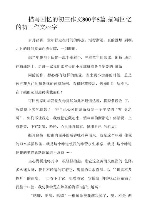 初三往事,回忆里藏着怎样的青春密码?